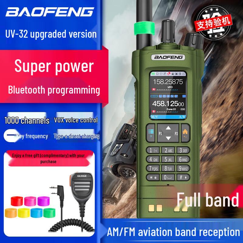 Baofeng UV-32 High-Power Two-Way Radio (CN Version)