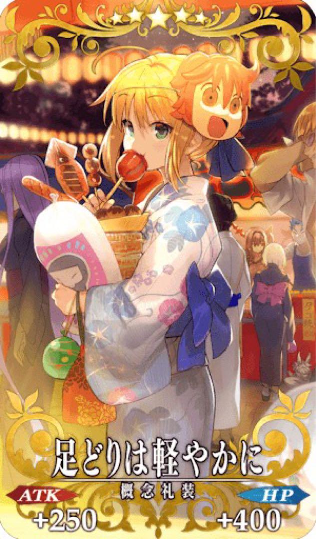 

[USED] Fate/Grand Order: Light Steps Artoria Yukata Cosplay