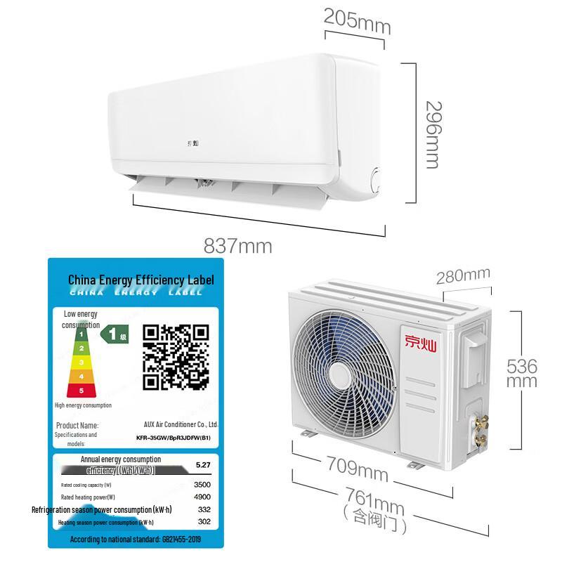 Jingcan Aux 1.5HP Inverter Wall-Mounted Air Conditioner
