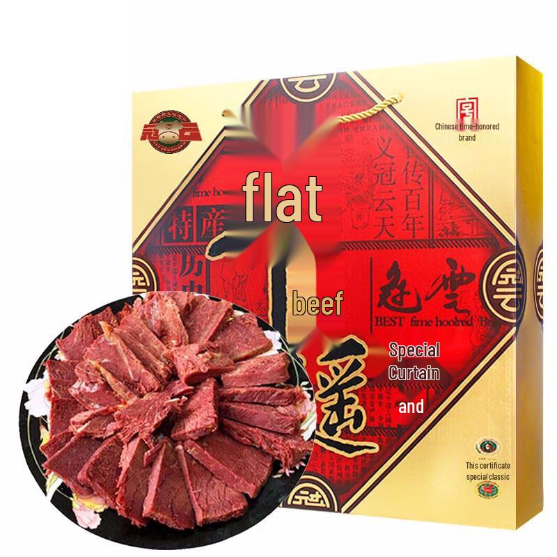 Guanyun Pingyao Cooked Beef Gift Box (158g x 6 Bags)