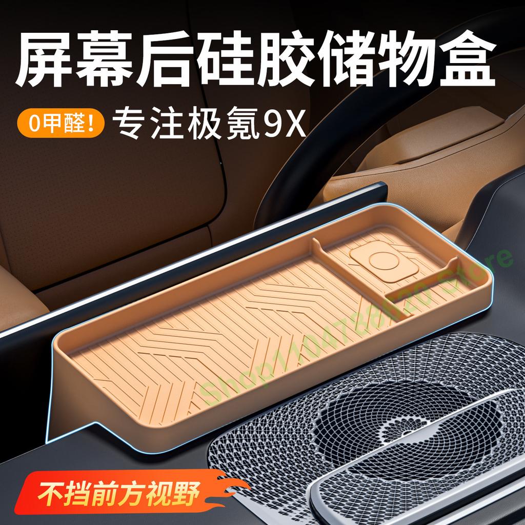 For Zeekr 9X Screen Rear Storage Box Car ETC Storage Box Stowing Tidying Accessories Hud Cover