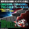MAXIMASELECT CBR250RR CBR400RR CBR650F CBR750 VFR750F Front Left and Right Brake Pad Set Set for One Replacement Brake Honda Compatible [Compatible