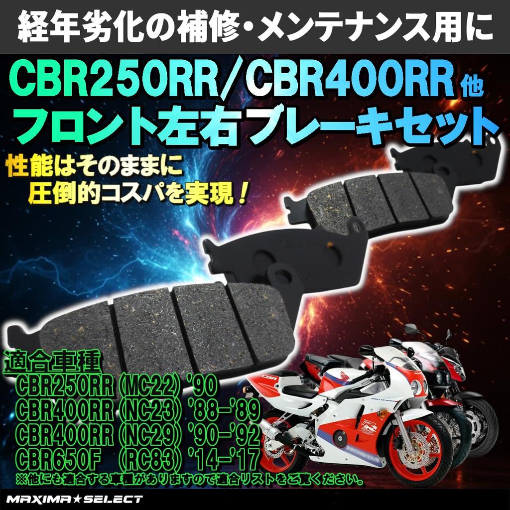 MAXIMASELECT CBR250RR CBR400RR CBR650F CBR750 VFR750F Front Left and Right Brake Pad Set Set for One Replacement Brake Honda Compatible [Compatible
