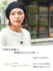 Headband Turban Bandana Organic in Wide Face Wash [CHARM] 2-Way (Large/Unisex/Black) (100% Cotton/Made Japan)