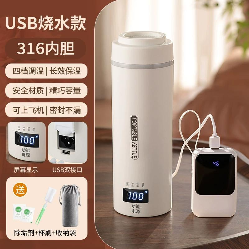 Hervidor de agua portátil de viaje, taza eléctrica de calentamiento rápido USB para oficina