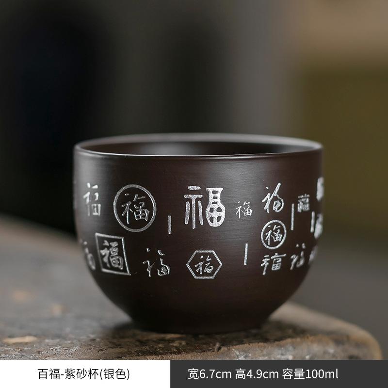 100ml Chinese Yixing Purple Clay Teacup Portable Heart Sutra Meditation Cup Handmade Boutique Master Tea Bowl Customized Tea Set
