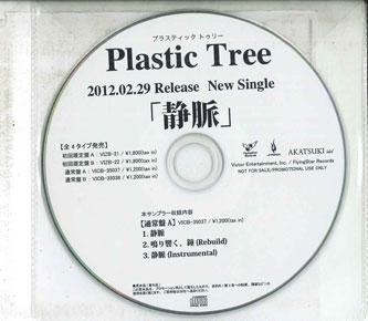 

CD PLASTIC TREE - Joumyaku NONE AKATSUKI 2012 Japan Japanese Pop/Rock Used