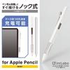 ELECOM Apple Pencil 2nd Generation Hard Case Knock Type Rubber Grip with Clip White TB-APE2KCWH