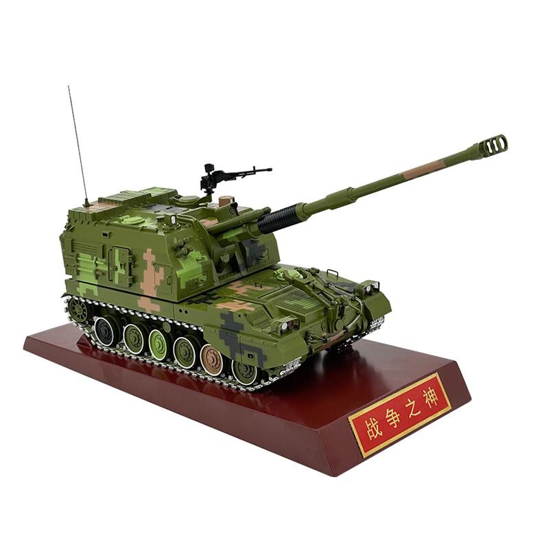 Battle Merit PLZ-05 Self-Propelled Howitzer Model 1:30