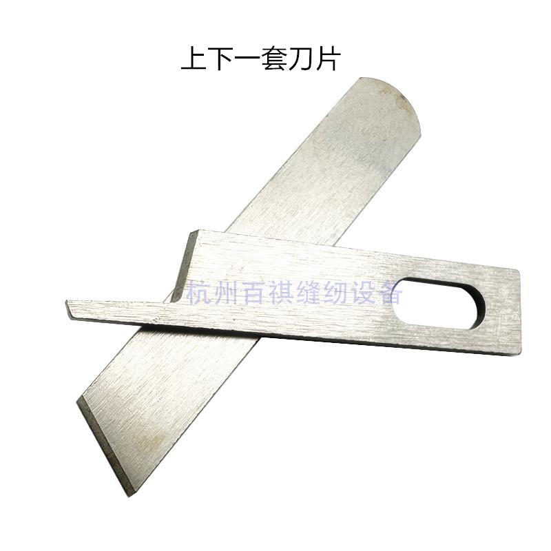 Duplex Gn6-3 Shengong Four-Wire Overlock Machine Sewing Machine Overlock Machine Upper And Lower Blade Three-Wire Cutting Blade