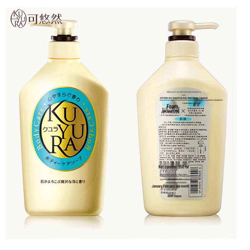 KUYURA Moisturizing Body Wash - Serene Fragrance