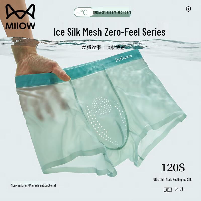 Mao Ren Men's Mugwort Ice Silk Antibacterial Boxer Briefs