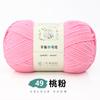 6 Strands Of Milk Cotton Hand-Woven No. 2 Thread Medium Thick Wool Ball Handmade Diy Crochet Scarf Hat Doll Material Wrapping Thread