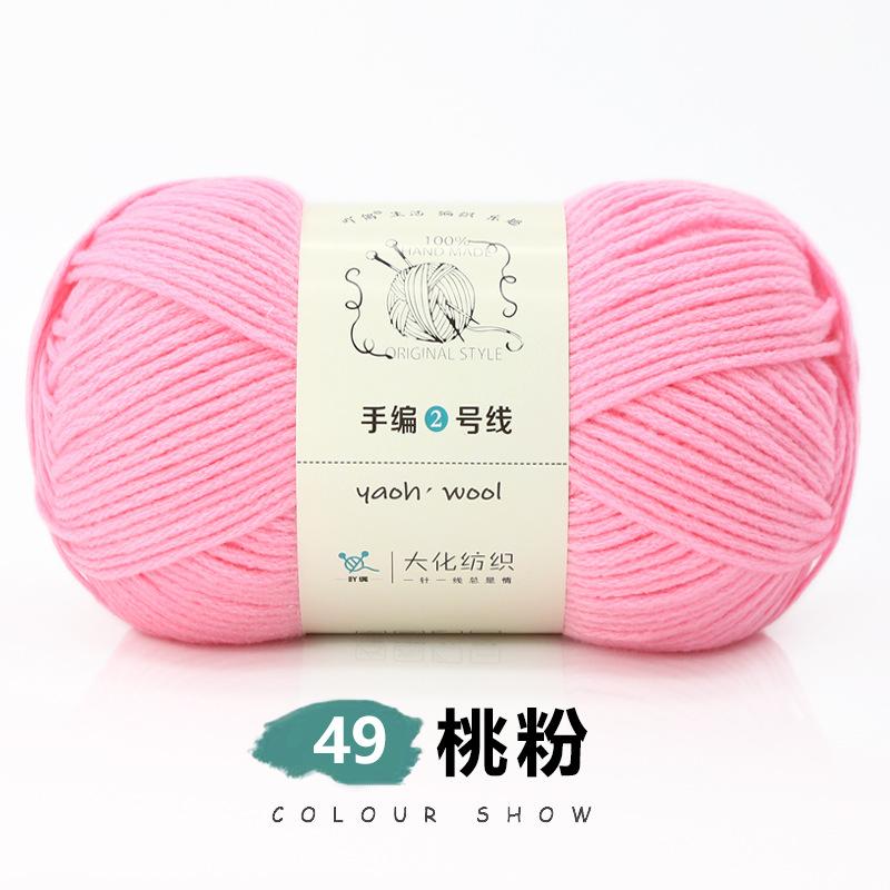 6 Strands Of Milk Cotton Hand-Woven No. 2 Thread Medium Thick Wool Ball Handmade Diy Crochet Scarf Hat Doll Material Wrapping Thread