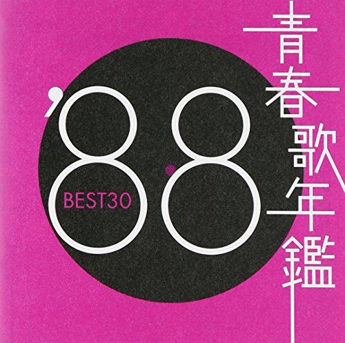 

Seishun Song Yearbook 1988