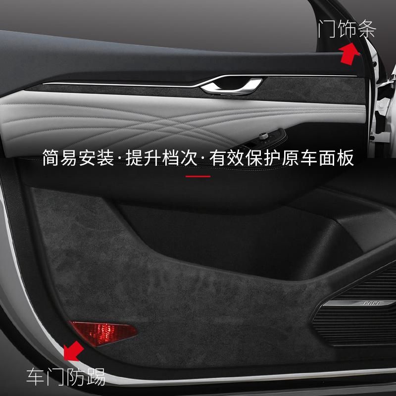 For Geely Starry Anti-scratch Suede Door Anti-kick Pad Central Control Gear Sticker Interior Protection Decoration Accessories