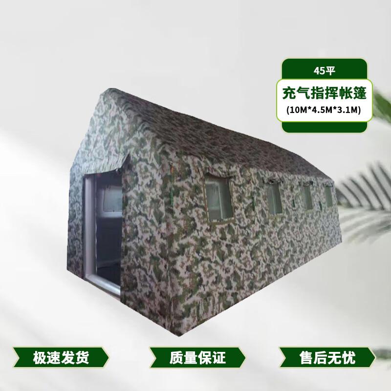 Buhengda Inflatable Outdoor Command  Camping Tent