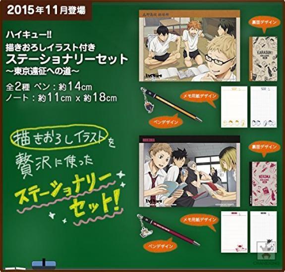 Original illustration stationery set Road to Tokyo Expedition Set of 2 Haikyu!! - -