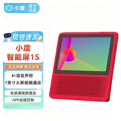 תצוגה חכמה Xiaodu 1S תקע סיני (מתאם כלול)