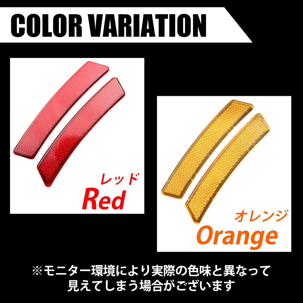 HTharros Side Reflector North American Specifications US Thin Orange Reflector
