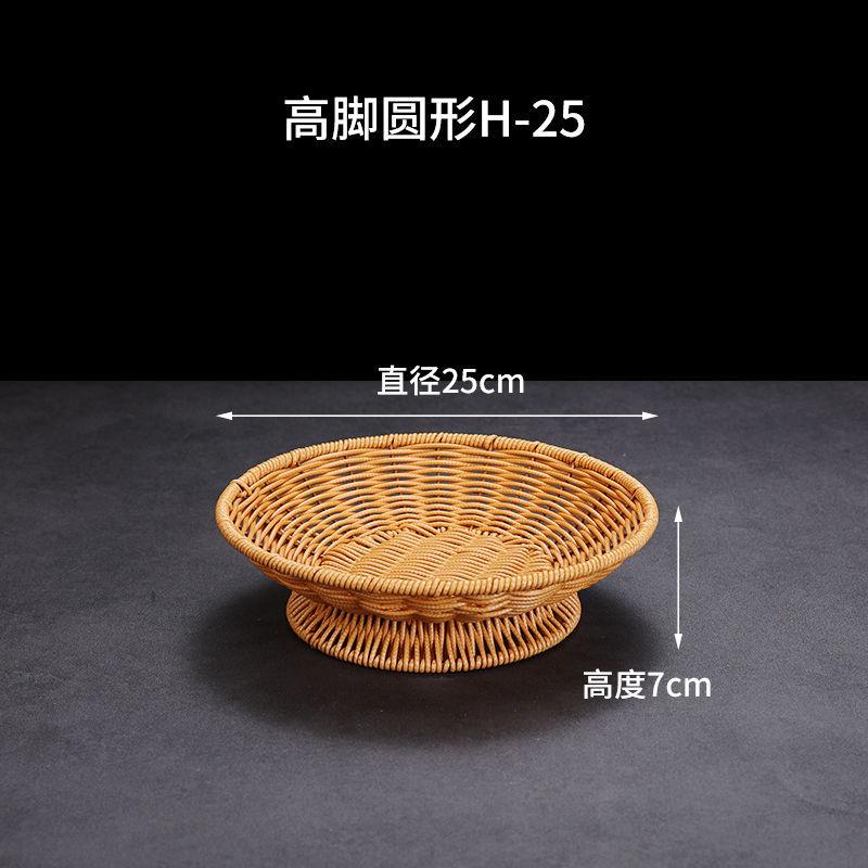 Retro snack basket fruit plate home living room coffee table candy basket outdoor snack dried fruit basin storage vegetable basket