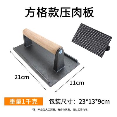 Zhishi Gusseisen Rechteckiger Grillfleisch- & Burgerpresse - 2er-Pack