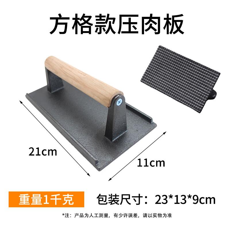 Zhishi Cast Iron Rectangular Grill Meat & Burger Press - 2 Pack