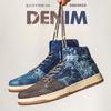 Fashion Middle and High Top Men's Retro Autumn and Winter Denim Color Matching Men's Shoes Casual Sports Shoes Men's Trendy Shoes