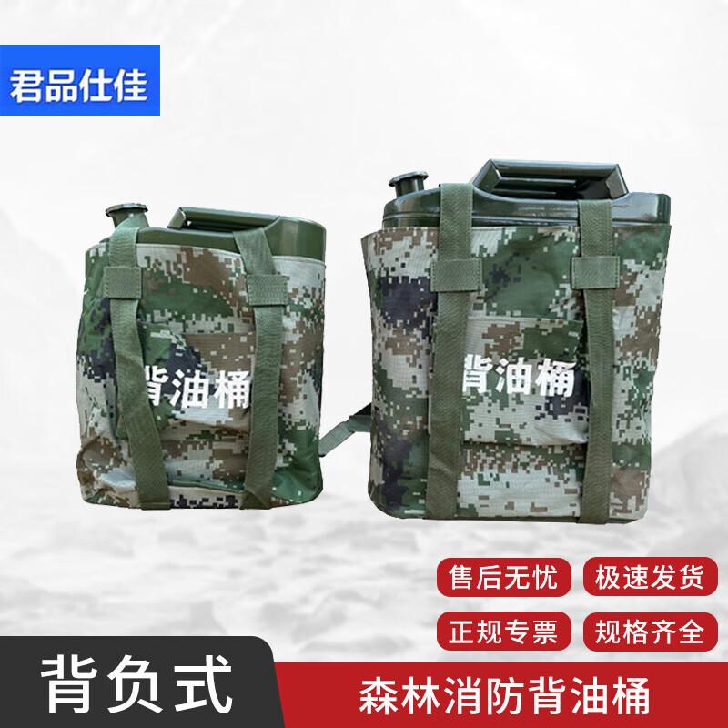 20L Forest Firefighting Backpack Fuel Tank