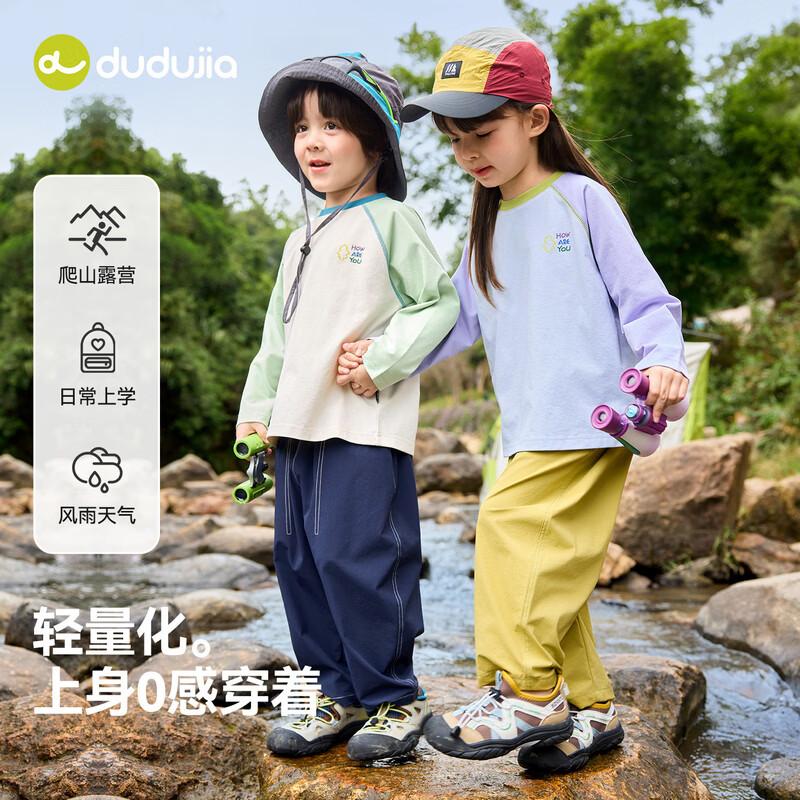 Dudu Family Water-Repellent Kids  Casual Pants 100