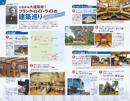 B11 How To Travel the World: Chicago 2026-2027 (How To Travel the World B: North, Central, and South America)