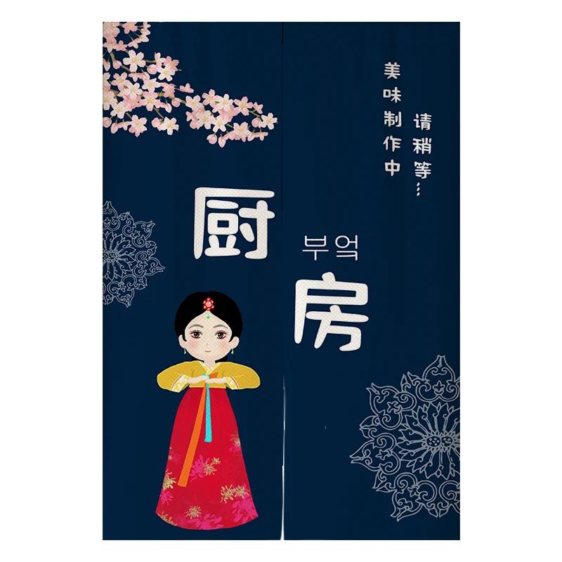 Korean Style Half Curtain Korean Cuisine Barbecue Restaurant Kitchen Door Curtain Private Room Partition Shading Curtain