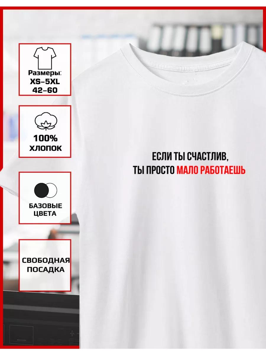 Printed T-shirt If You re Happy S