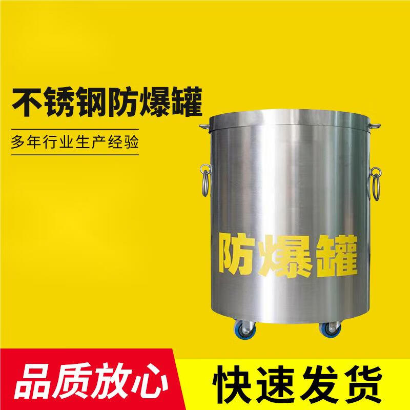 KuZhe Double-Layer Stainless Steel Bomb Disposal Container