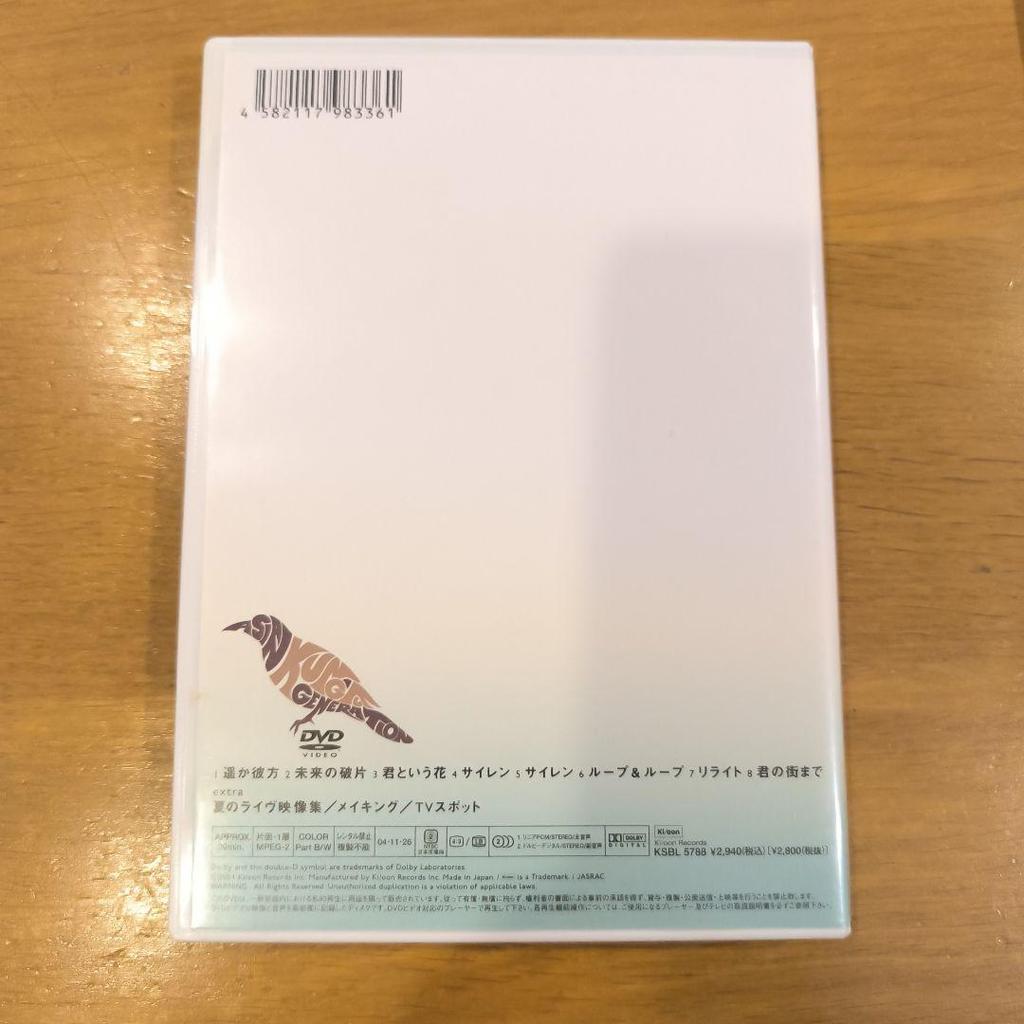 [USED] Asian Kung Fu Generation CD/DVD Set