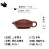 Yixing Handmade Purple Clay Pot with Old and Rotten Bottom Trough, Qingshang Shanruoshui Kung Fu Tea Set, Chinese Tea Pot, 160ml