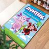 Luntik Carpet Rug for Living Room Bedroom Home Sofa Decoration,Kids play Nonslip Floor Mat