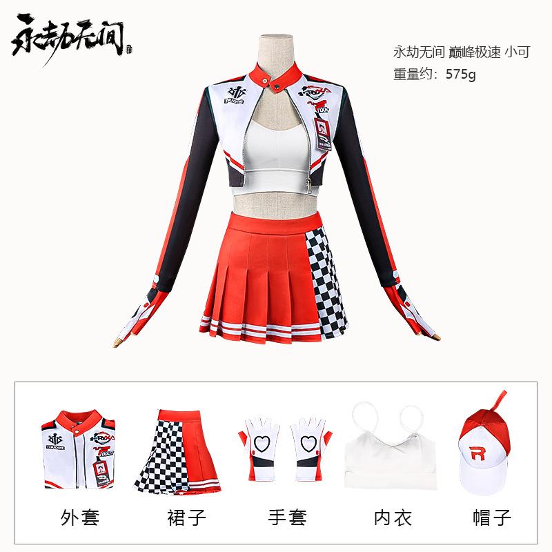 Naraka: Bladepoint cos suit, two-dimensional female locomotive suit, walnut peak speed small cosplay game suit