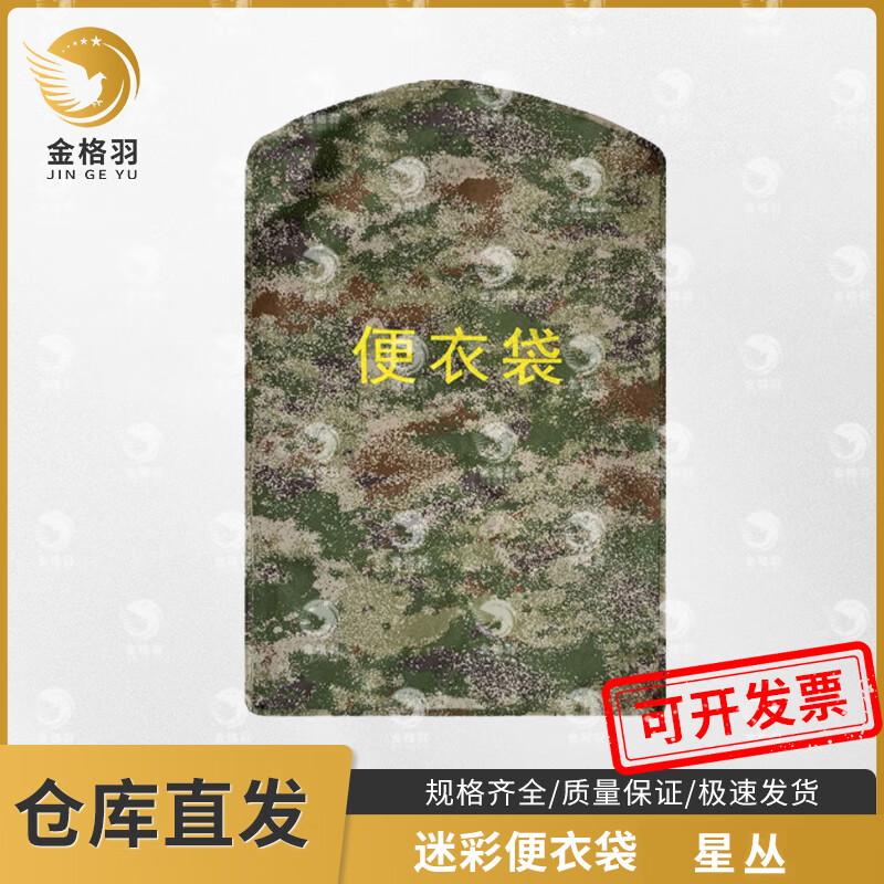 Jingeyu Garment Dust Cover Bag