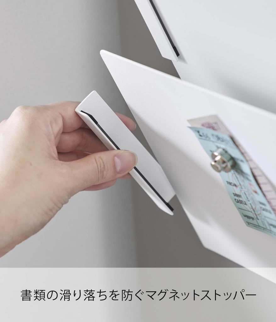 Yamazaki Jitsugyo Magnetic Vertical and Horizontal Connection Print Storage Rack Set of 2 White W32 X D8 X Tower with Stopper Document Organizer 1341