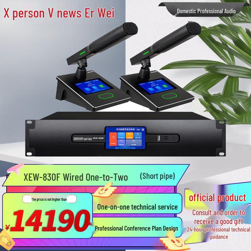 XEW Professional Meeting & Conference System Solutions (CN version)