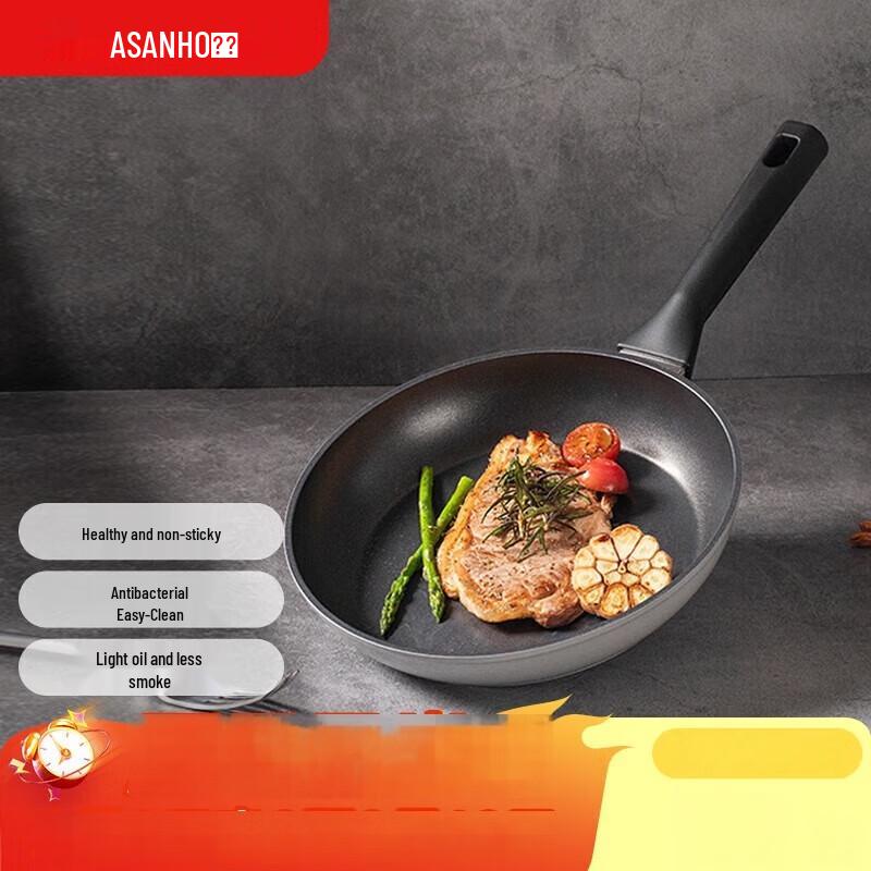 Sanhe 24cm Low Smoke Non-stick Frying Pan