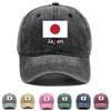 Japan Flag Print Baseball Cap Lightweight Sun Protect Hat for Unisex Women Solid Color Adjustable Strap Outdoor Casual Baby Hats