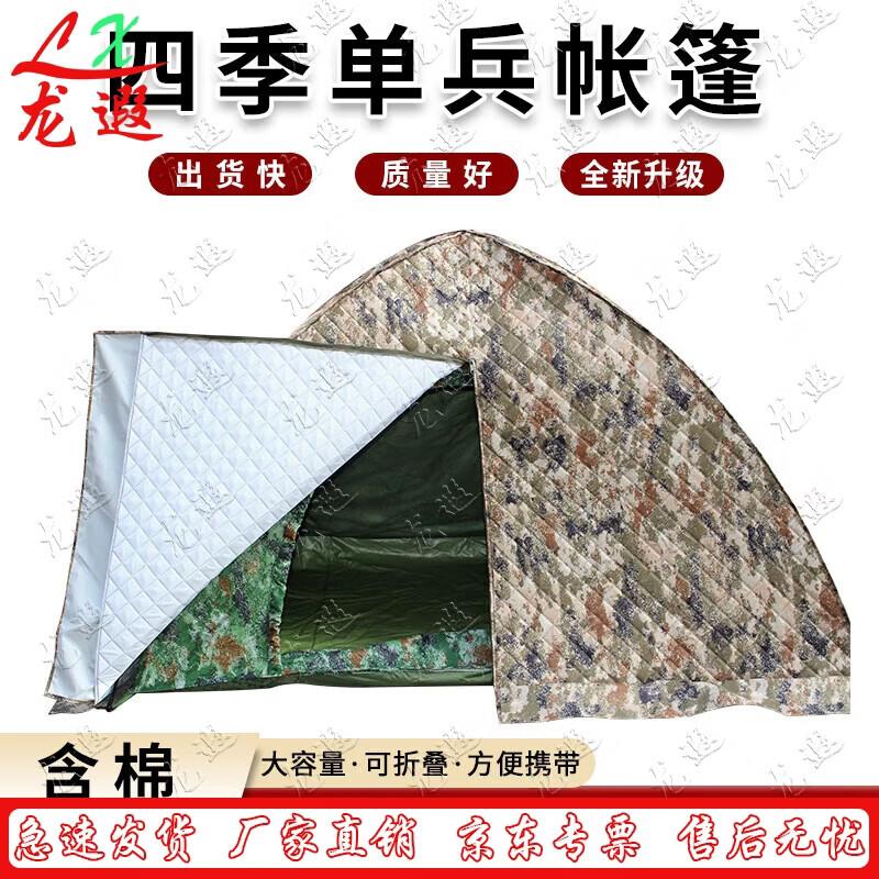 

Longxia Portable Two-Person Four-Season Camping Tent