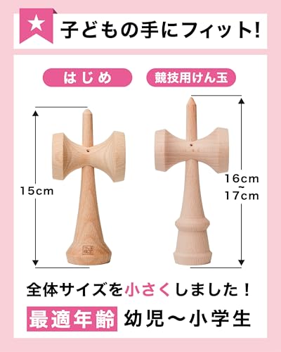 Spannendes Kendama "Anfänger" für Kleinkinder und Grundschüler | Kendama-Zertifizierung empfohlen | Perfekt für Kinder und Anfänger | Große Platte M