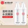Beijing Tongrentang Facial Cleanser Cleaning foam Facial Cleanser 150g/bottle