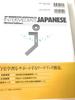 An Integrated Approach To Intermediate Japanese [Revised Edition]