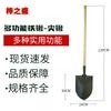Azizhisheng Heavy-Duty Steel Shovel
