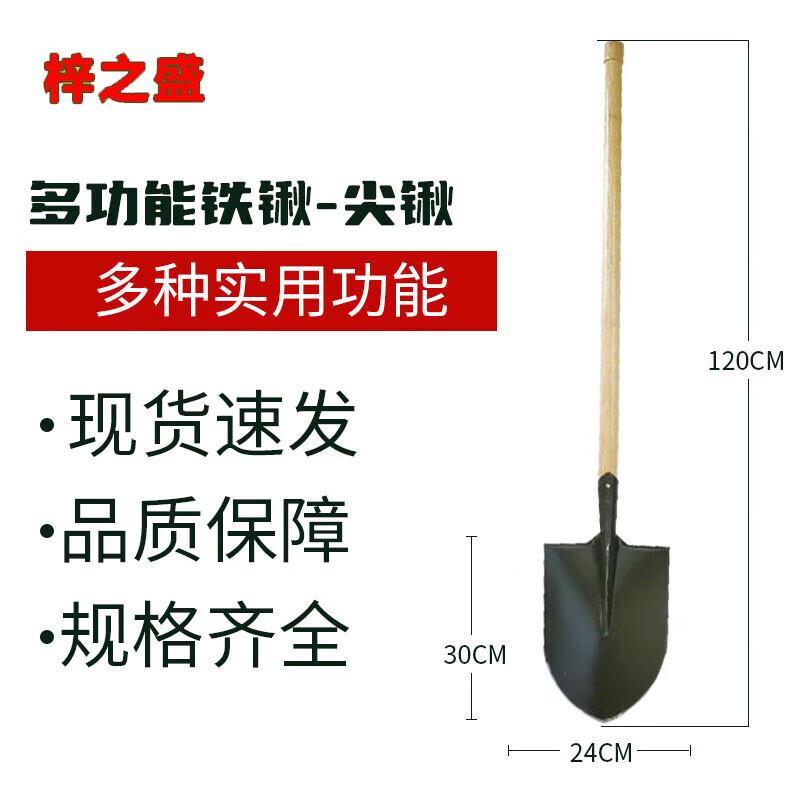Azizhisheng Heavy-Duty Steel Shovel