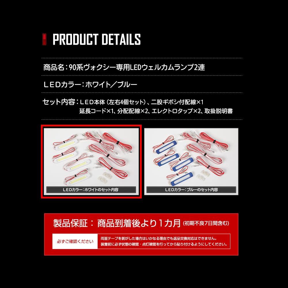 90 Series Voxy Exclusive Dual LED Welcome Lamp VOXY Custom Parts Accessories Dress Up Toyota M YOURS. [White] y408-014 [5]